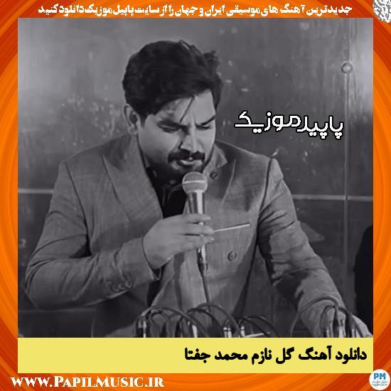 دانلود آهنگ دل لیوه از محمد جفتا